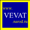 www.vevat.narod.ru-Музыка:MP3 и MIDI;Приколы:MP3,Видео и Flash;Игры:Mini и Flash;Web-мастерам:Скрипты,Заработок и раскрутка сайта;Интерактив:ЧАТ,Форум и многое др.